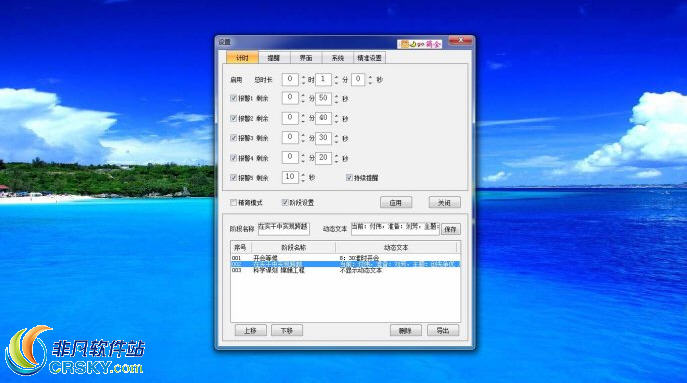 计时时钟全屏版 4.2