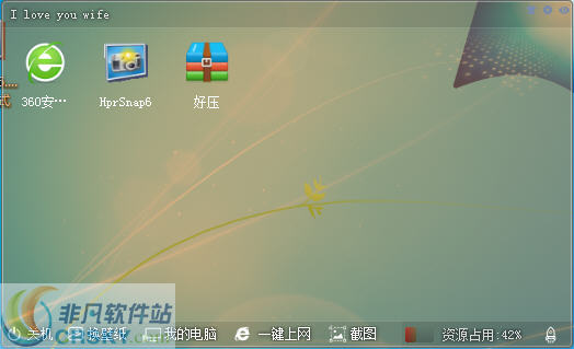 e桌面管理小助手 v2.6