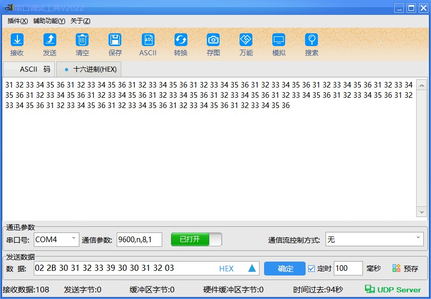 CommYU串口调试工具 2024