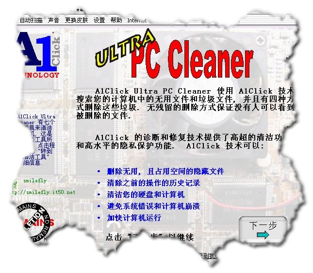 A1Click Ultra PC Cleaner v1.03.10