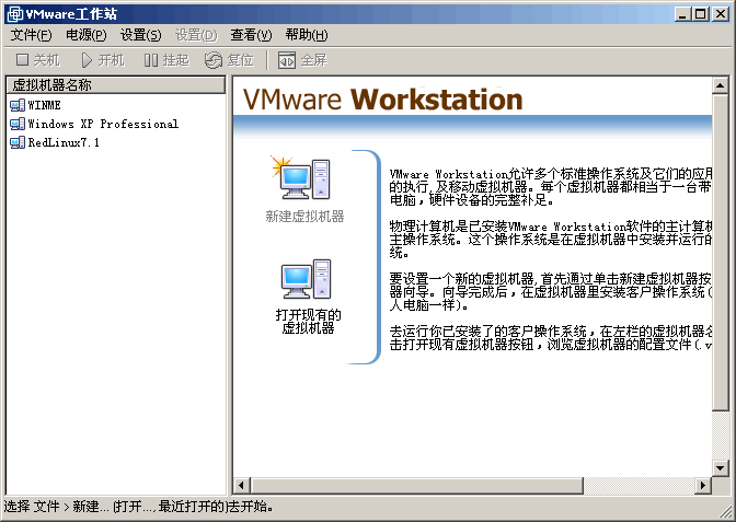 VMware Workstation(虚拟机软件) v9.0.8