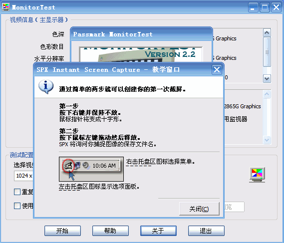 MonitorTest v4.0.1005
