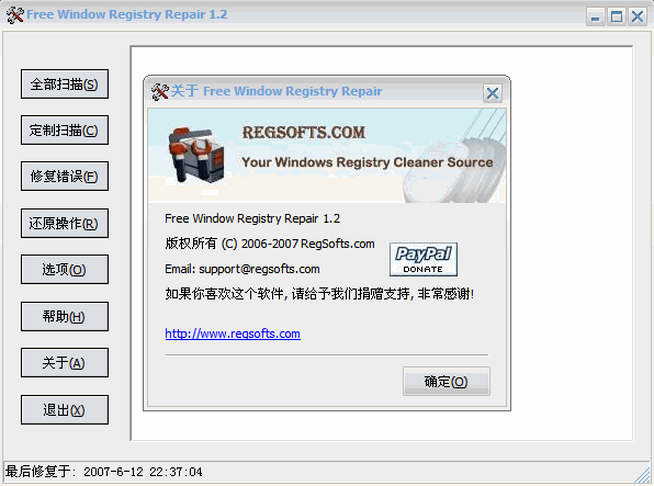 Free Window Registry Repair v1.12