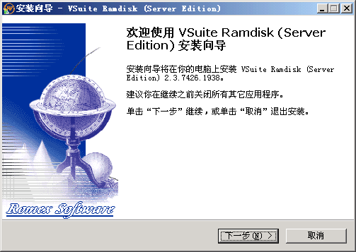 vsuite ramdisk v4.6.7531.3