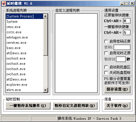 延时继续 v1.4
