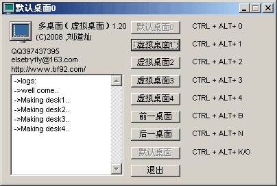 多桌面小程序 v1.27