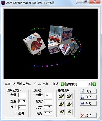 Xara ScreenMaker 3D v1.05