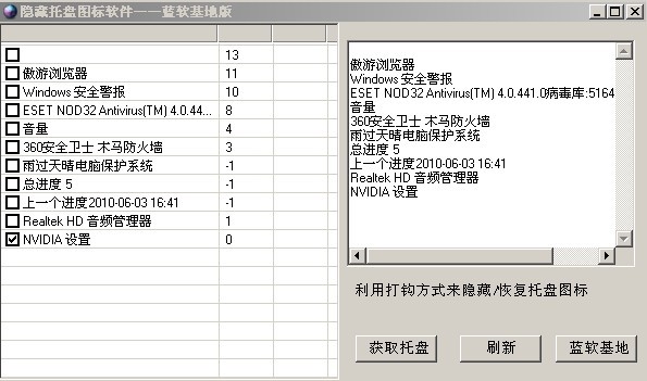 隐藏托盘图标软件 v2011 闂佽棄鍟换鍡涙嫃鐎ｎ喖鏄ラ柛婵嗗閸曠窇1.4