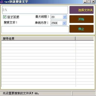 文字搜索助手 v1.9