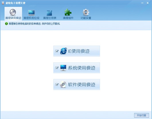 清理天使 v2.0.909.5