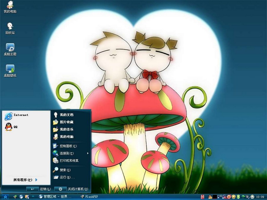 洋葱头情侣桌面主题 鐎瑰瞼绶╲1.3