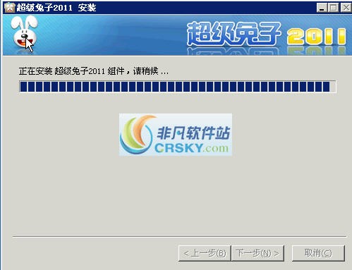 超级兔子2011 v11.0.17.8
