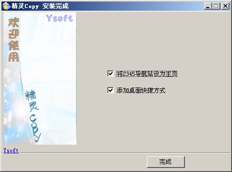 精灵copy v1.4