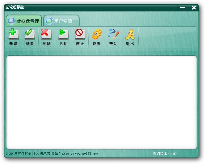 左轮虚拟盘 v1.0.12.3
