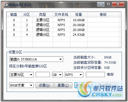 良朋社区GdiskGUI v1.3.7