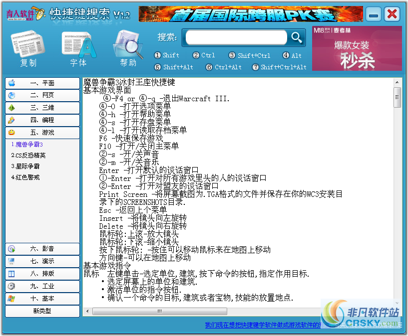 photoshopCS5常用快捷键插件 v1.9