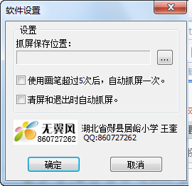 桌面小画笔 v1.5