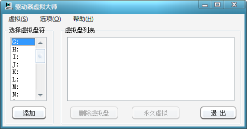 驱动器虚拟大师 v1.4