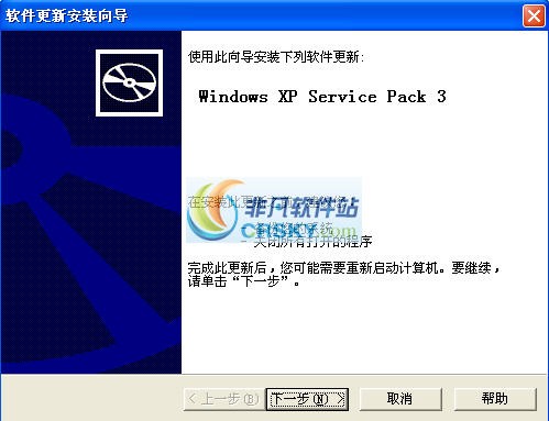 Windows XP SP3 寰蒋瀹樻柟涓枃v1.4