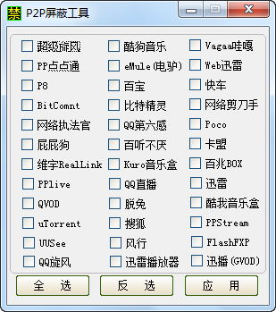 p2p终接器 v2.4