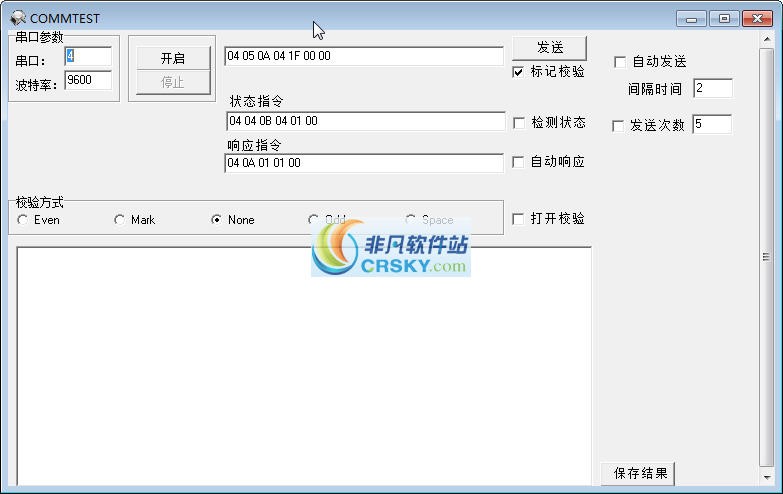 COM调试工具 v1.5
