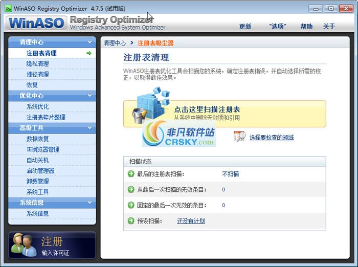 WinASO Registry Optimizer v1.8