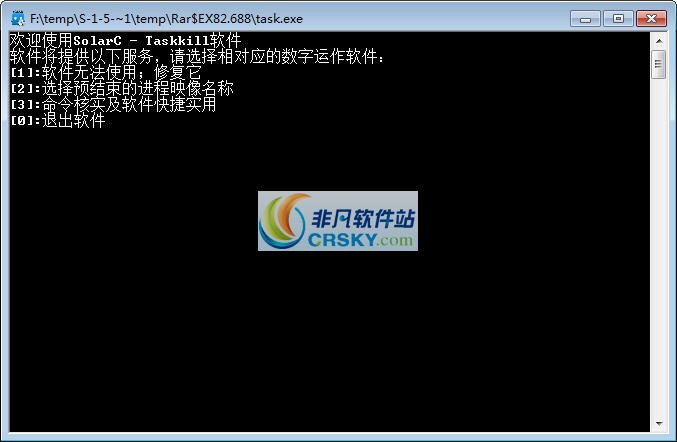 SolarC_Taskkill快速结束进程 v1.0.3.4