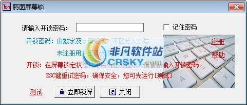腾图屏幕锁 v2.4