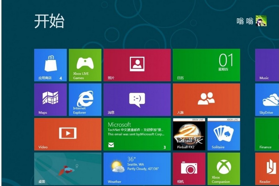 Windows 8 64位 官方中文v1.6