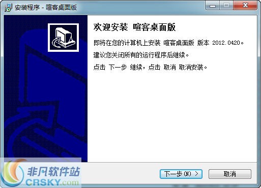 喧客桌面版 v1.3