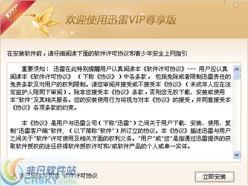 Ylmf OS(雨林木风操作系统) v5.6