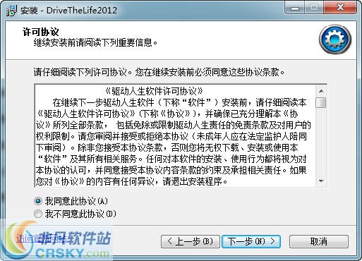 驱动人生5 v5.2.48.7