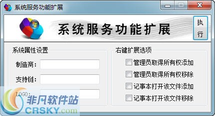 系统服务功能扩展 v1.05