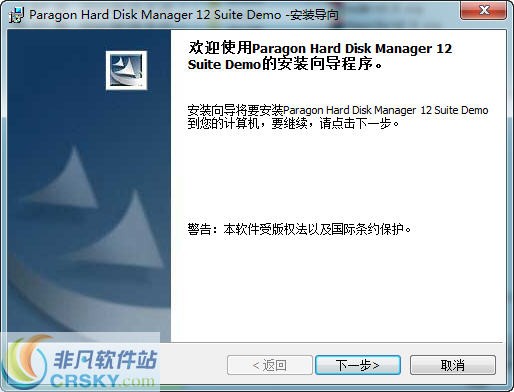 Hard Disk Manager 15