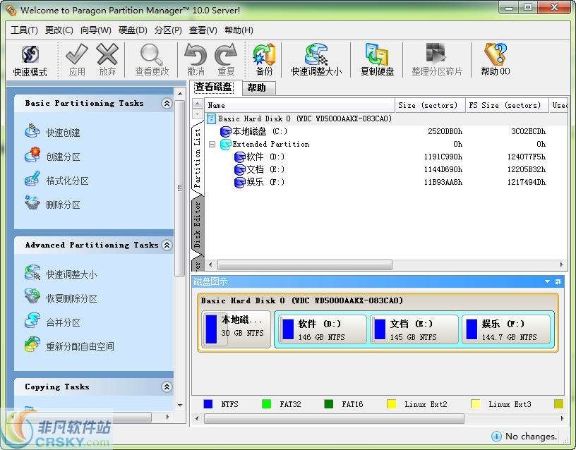 pq分区魔术师 v10.8
