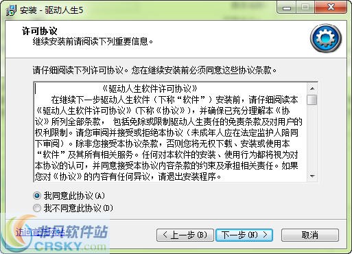 驱动人生5 v7.0.3.7