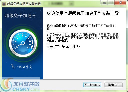 超级兔子 2013 v2.0.0.8
