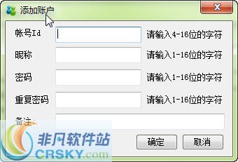 睿元网页智能填表专家 v2.3.0.3