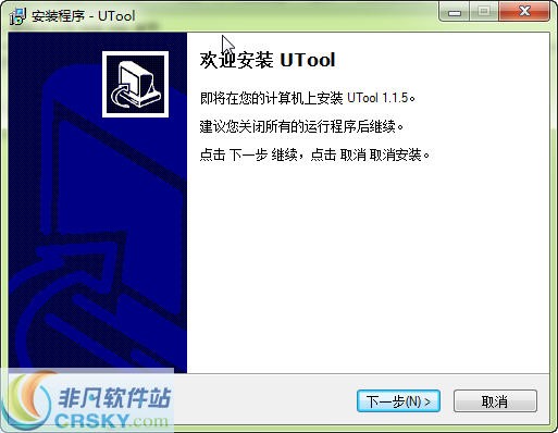 UTool v1.28