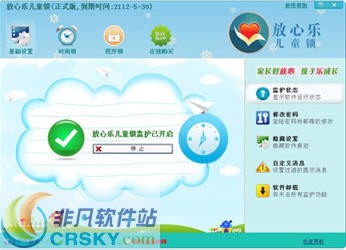 放心乐儿童锁 v1.4