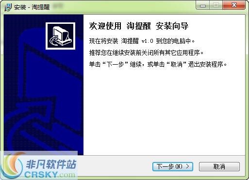 淘提醒 2012.10.04