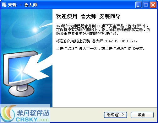 鲁大师 v6.1020.2155.5