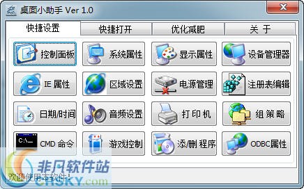 桌面小助手 v1.4