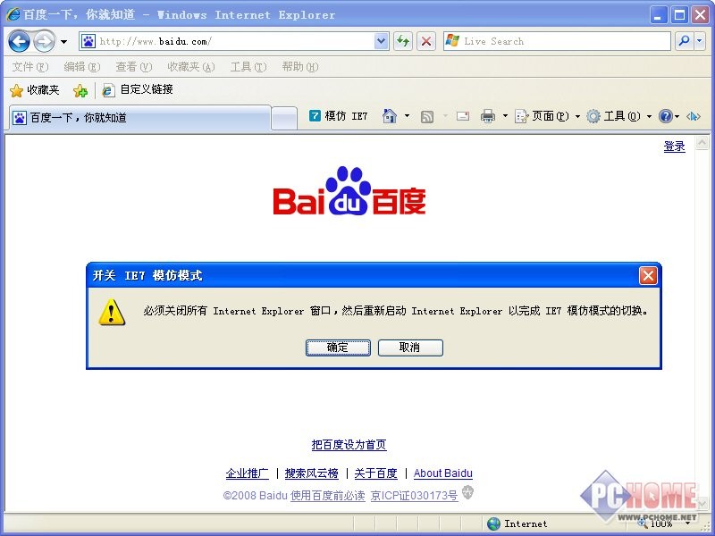 让Internet Explorer重现 v20.12.11.31