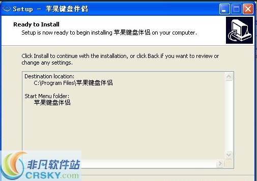 苹果键盘伴侣 v0.4