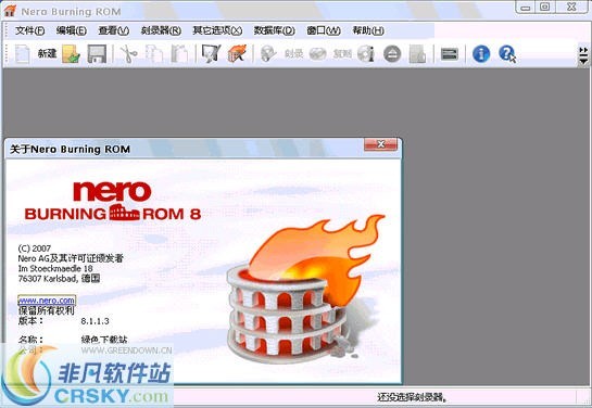 Nero 8 Lite(刻录软件) v8.3.13.7