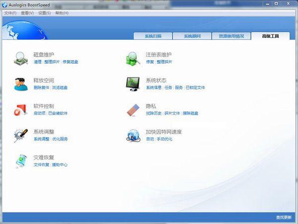 Auslogics BoostSpeed v11.5.0.4
