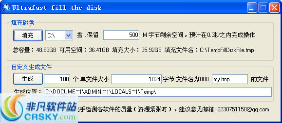 Ultrafast Fill The Disk v1.6.0.1005
