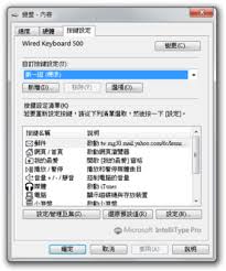 Microsoft IntelliType 键盘驱动 v8.20.469.5