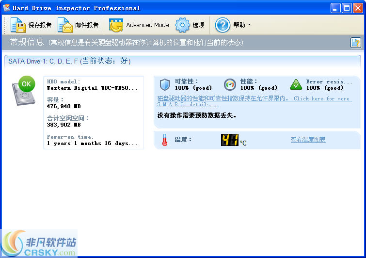 365智能优化(Wise Care 365) v5.5.4.553